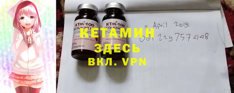 КЕТАМИН ketamine  что такое наркотик  Гуково 